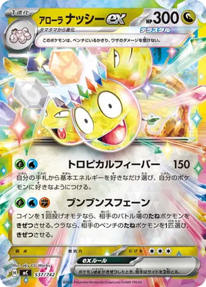 Alolan Exeggutor ex card image