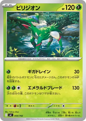 Virizion card image