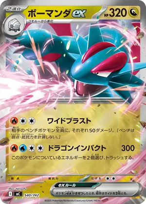 Salamence ex card image