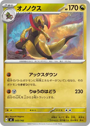 Haxorus card image