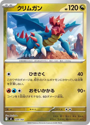 Druddigon card image