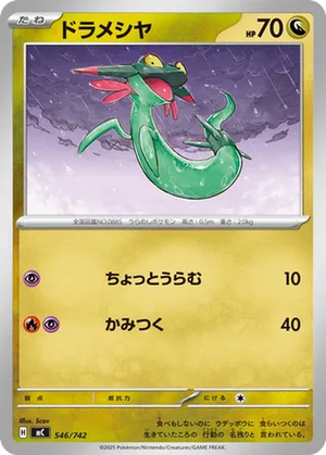Dreepy card image