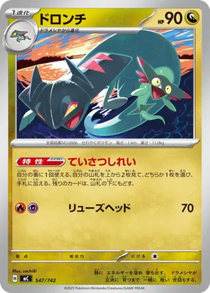 Drakloak card image