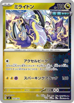 Miraidon card image