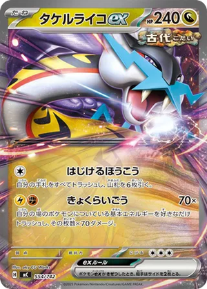 Raging Bolt ex card image