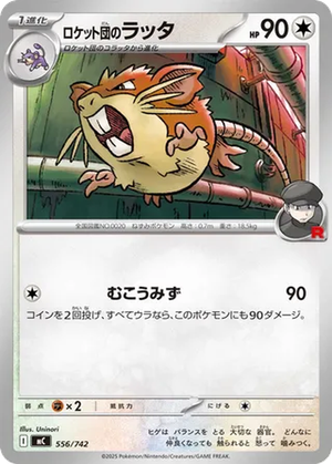 Team Rocket's Raticate card image