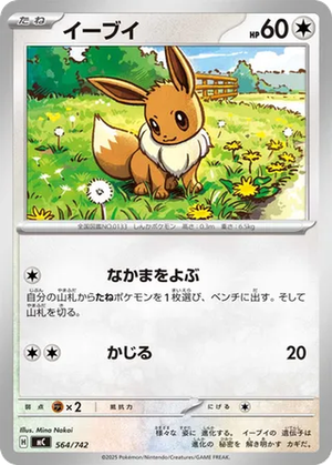 Eevee card image