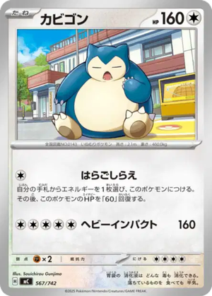 Snorlax card image