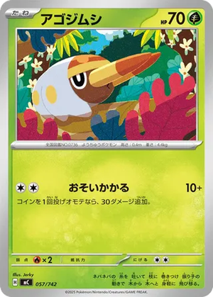Grubbin card image