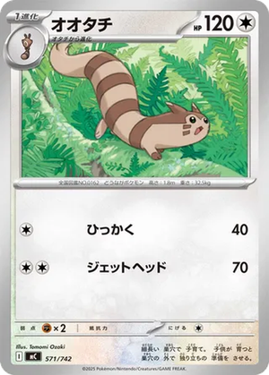 Furret card image