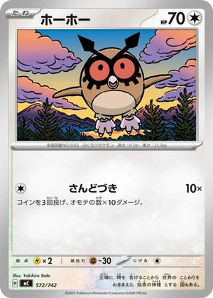 Hoothoot card image