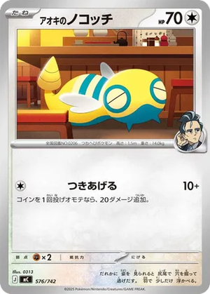 Larry's Dunsparce card image