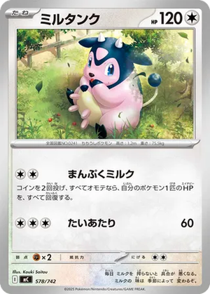 Miltank card image