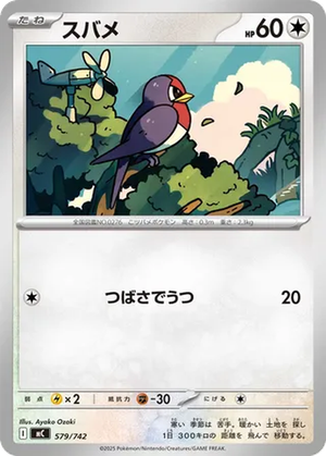 Taillow card image