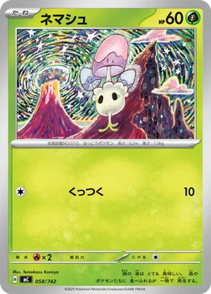 Morelull card image