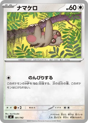 Slakoth card image
