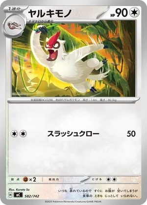 Vigoroth card image
