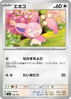 Skitty card image