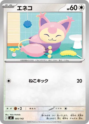 Skitty card image
