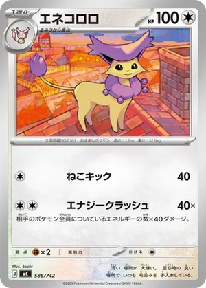 Delcatty card image