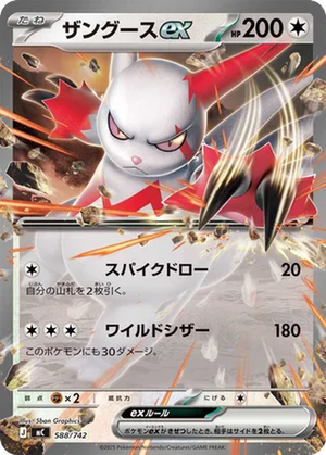 Zangoose ex card image