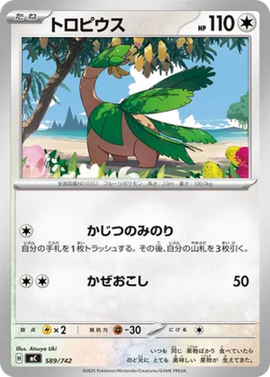 Tropius card image