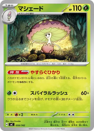 Shiinotic card image