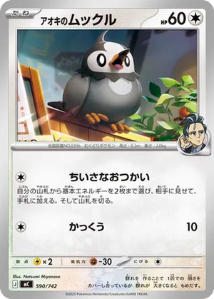 Larry's Starly card image