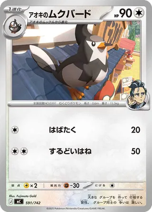 Larry's Staravia card image