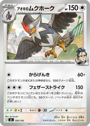 Larry's Staraptor card image