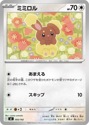 Buneary card image