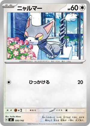 Glameow card image