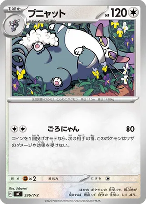 Purugly card image