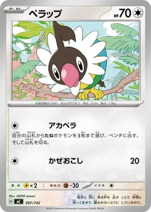 Chatot card image