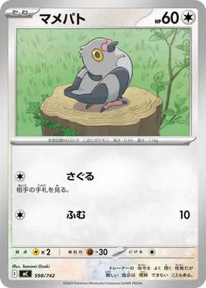 Pidove card image