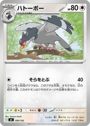 Tranquill card image