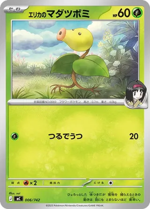 Erika's Bellsprout card image