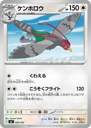 Unfezant card image