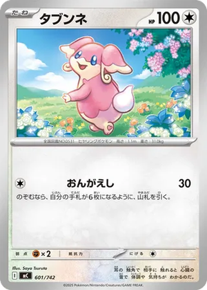 Audino card image