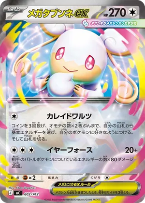 Mega Audino ex card image
