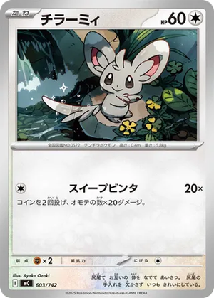 Minccino card image