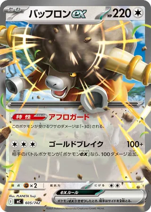 Bouffalant ex card image