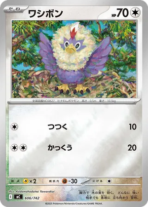 Rufflet card image