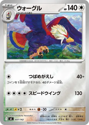 Braviary card image