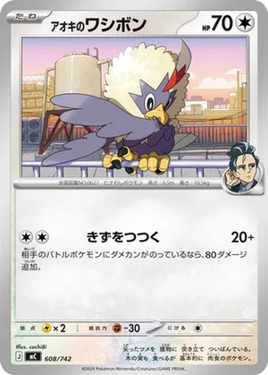 Larry's Rufflet card image