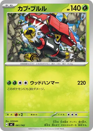 Tapu Bulu card image