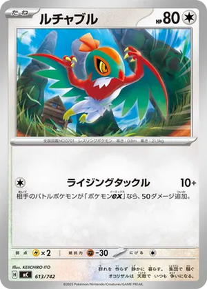 Hawlucha card image