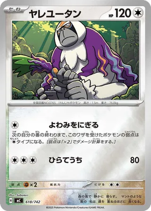 Oranguru card image