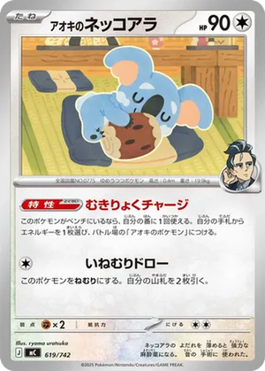 Larry's Komala card image