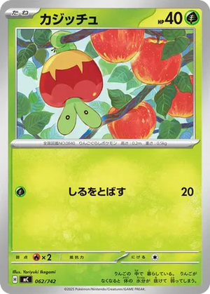Applin card image